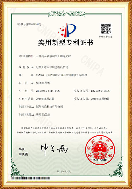 Utility Model Patent Certificate