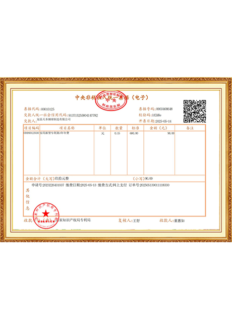Patent Annual Fee