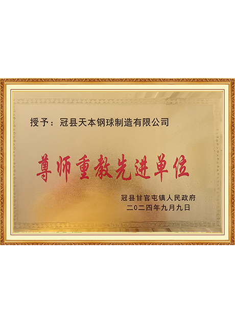 Certificate of Honor