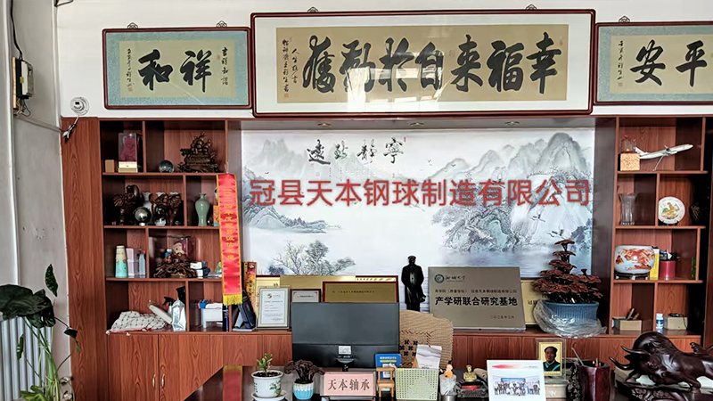 Guan County Tianben Steel Ball Manufacturing Co., Ltd.