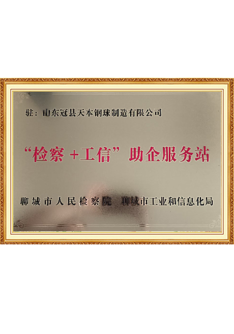 Certificate of Honor